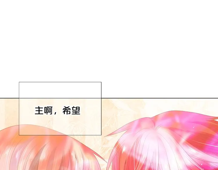 番外 幸福的延续 第240页