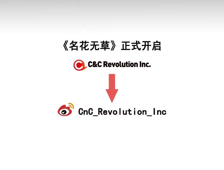 番外 幸福的延续 第256页