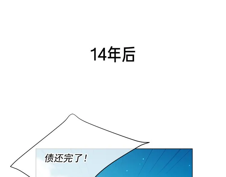 番外 幸福的延续 第257页