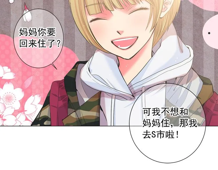 番外 幸福的延续 第275页