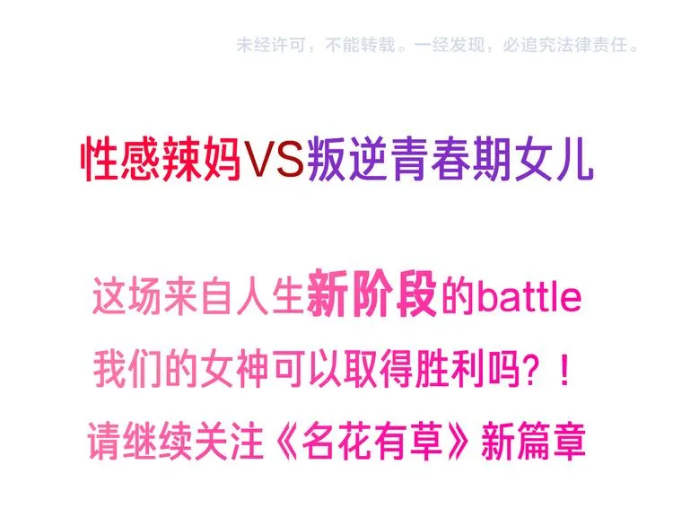 番外 幸福的延续 第276页