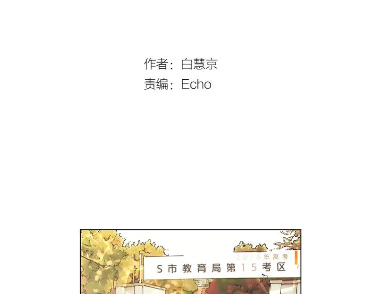 第2部第1话 我最讨厌妈妈！ 第3页