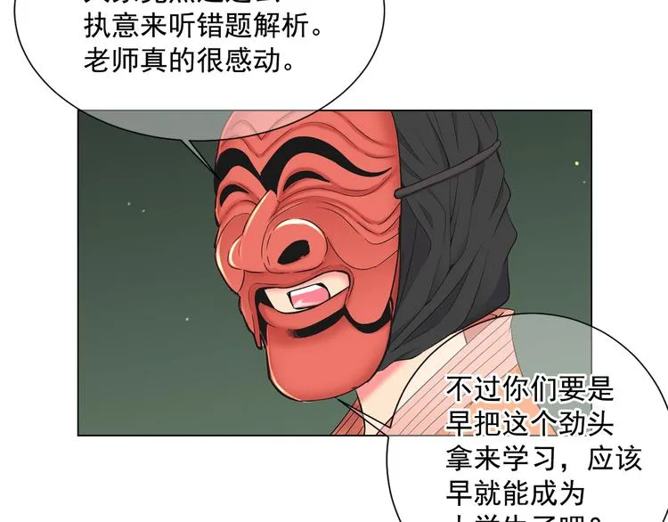 第2部第1话 我最讨厌妈妈！ 第12页