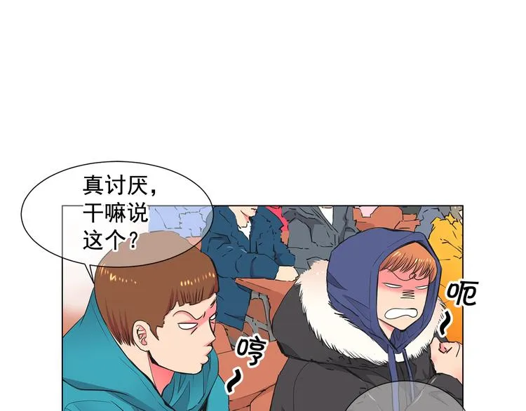 第2部第1话 我最讨厌妈妈！ 第14页