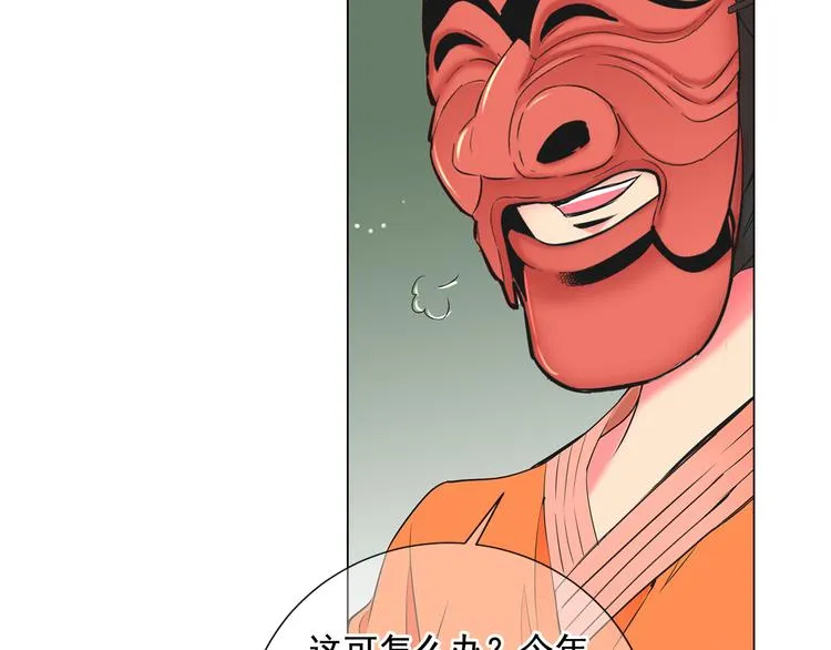 第2部第1话 我最讨厌妈妈！ 第18页