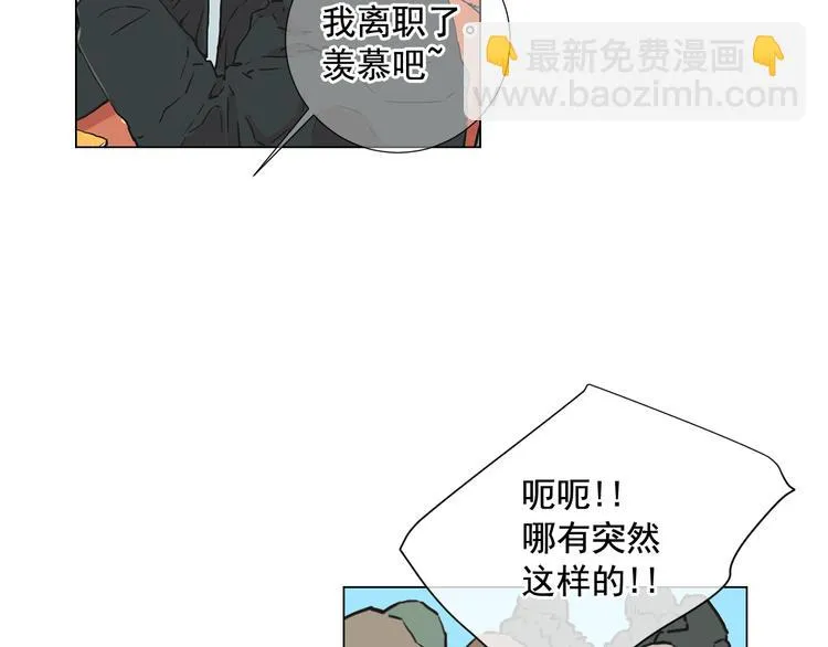 第2部第1话 我最讨厌妈妈！ 第21页