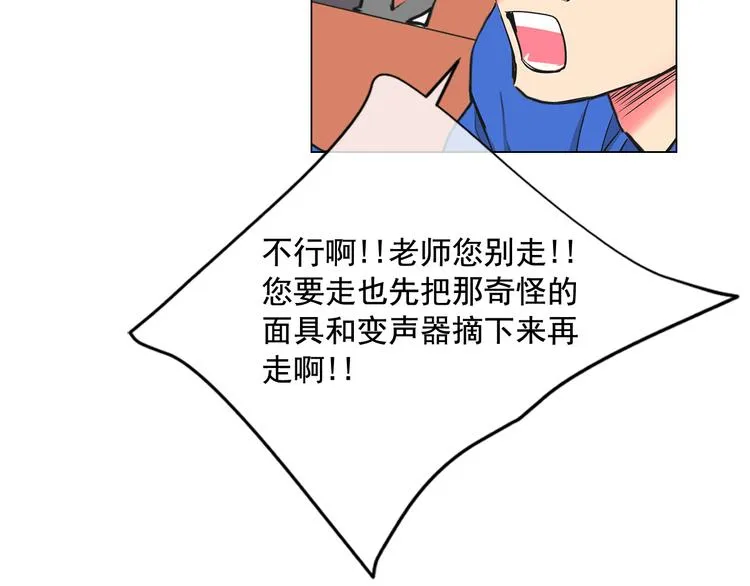 第2部第1话 我最讨厌妈妈！ 第23页