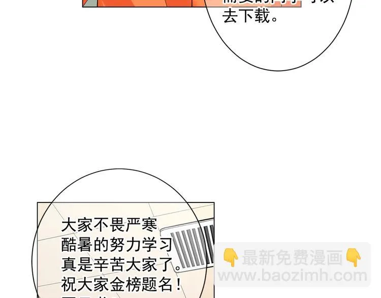 第2部第1话 我最讨厌妈妈！ 第27页