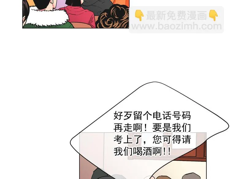 第2部第1话 我最讨厌妈妈！ 第29页