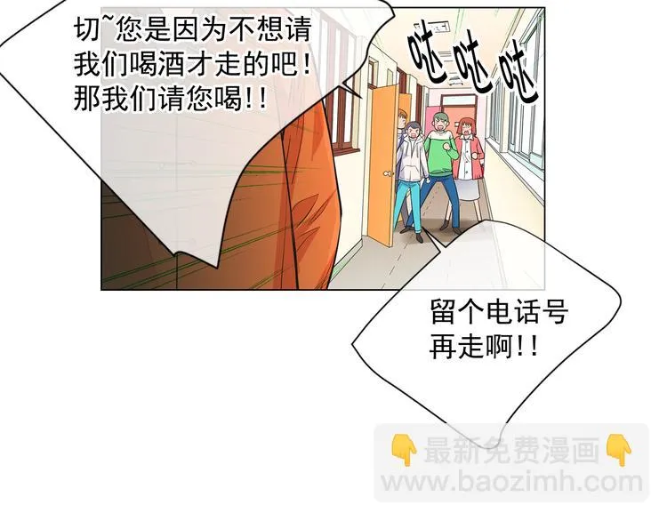 第2部第1话 我最讨厌妈妈！ 第33页
