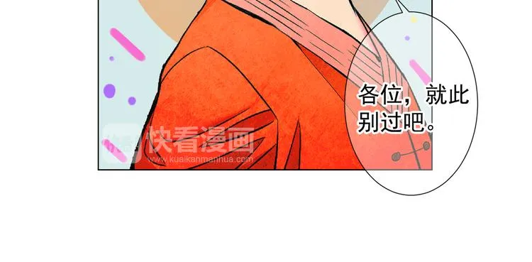 第2部第1话 我最讨厌妈妈！ 第35页