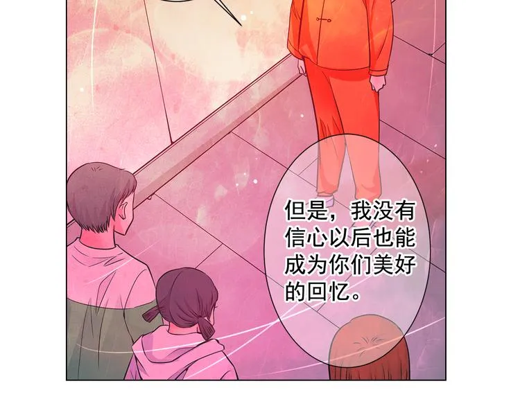 第2部第1话 我最讨厌妈妈！ 第37页