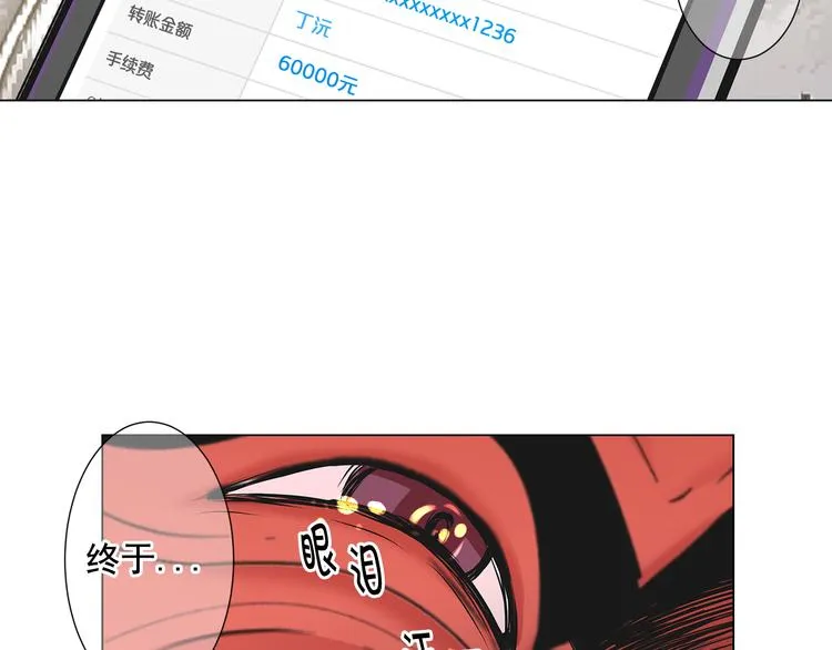 第2部第1话 我最讨厌妈妈！ 第52页