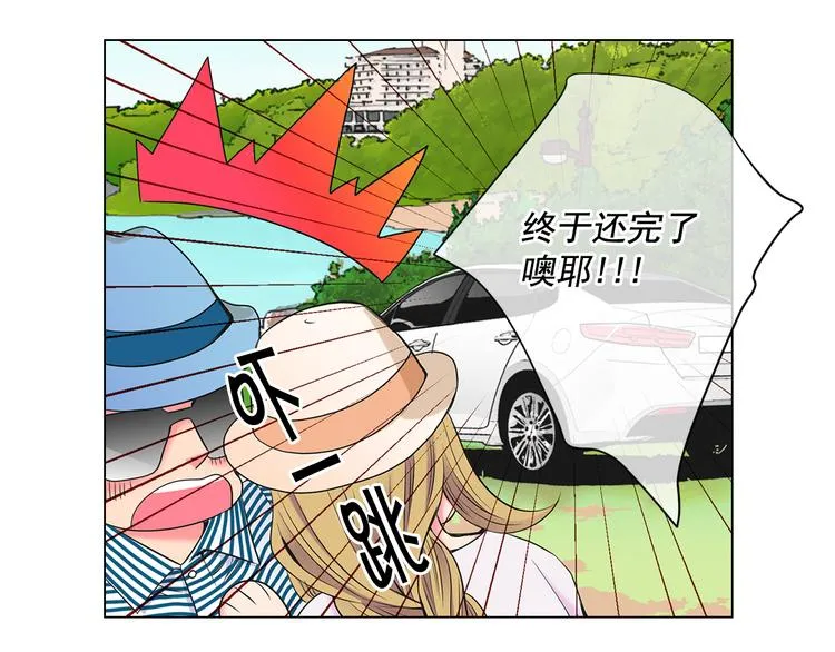 第2部第1话 我最讨厌妈妈！ 第54页