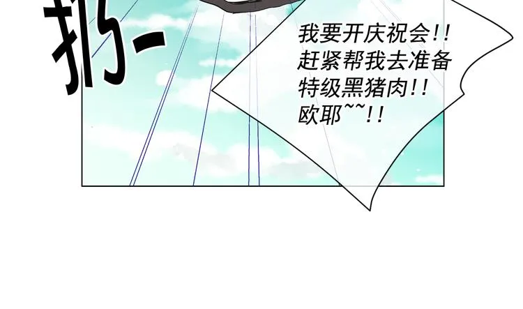 第2部第1话 我最讨厌妈妈！ 第59页