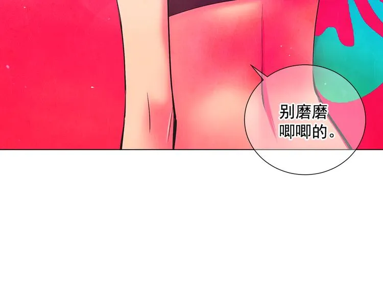 第2部第1话 我最讨厌妈妈！ 第64页