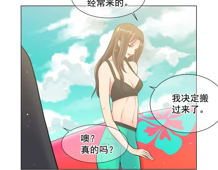 第2部第1话 我最讨厌妈妈！ 第73页