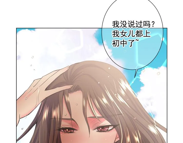第2部第1话 我最讨厌妈妈！ 第76页