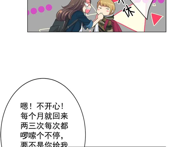 第2部第1话 我最讨厌妈妈！ 第92页