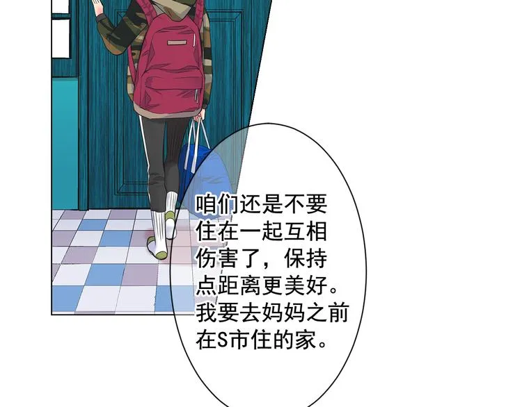 第2部第1话 我最讨厌妈妈！ 第95页