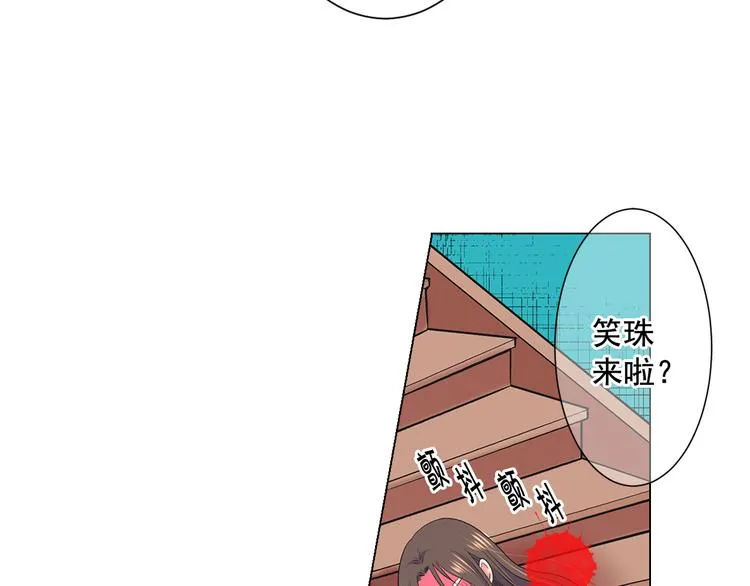 第2部第1话 我最讨厌妈妈！ 第96页