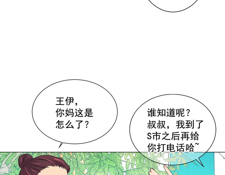 第2部第1话 我最讨厌妈妈！ 第98页