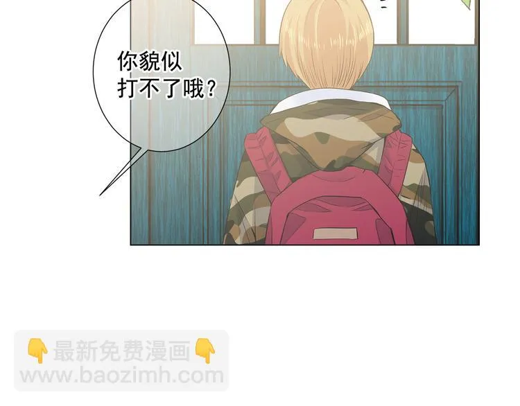 第2部第1话 我最讨厌妈妈！ 第100页