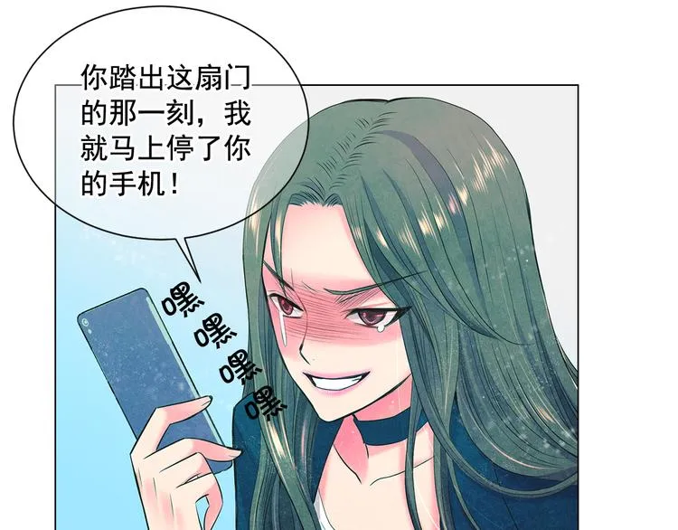 第2部第1话 我最讨厌妈妈！ 第101页