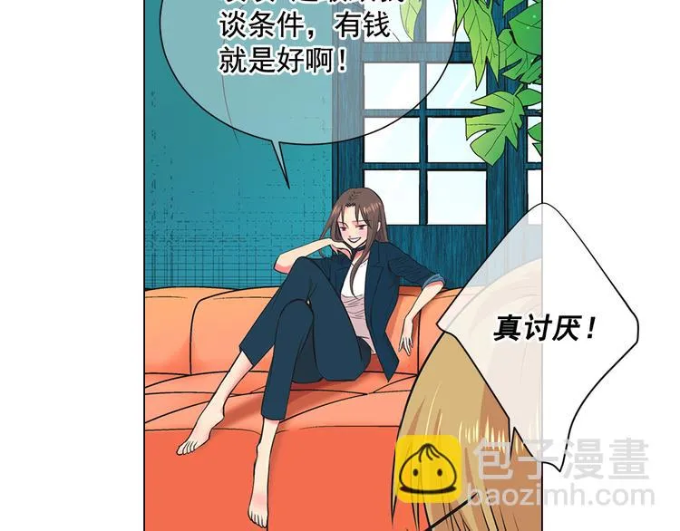 第2部第1话 我最讨厌妈妈！ 第108页