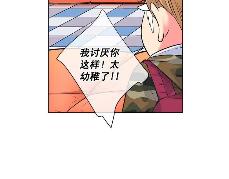 第2部第1话 我最讨厌妈妈！ 第109页
