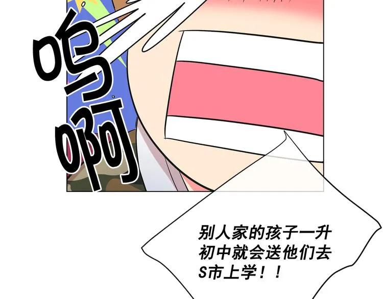 第2部第1话 我最讨厌妈妈！ 第111页