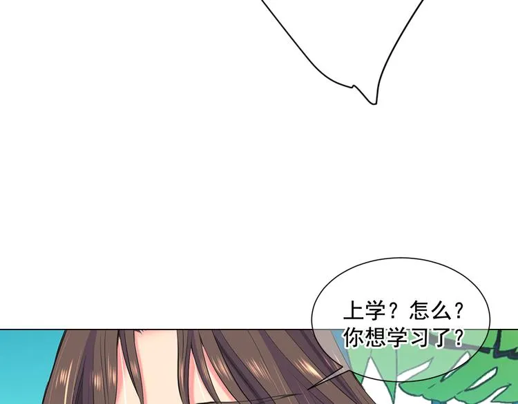 第2部第1话 我最讨厌妈妈！ 第112页
