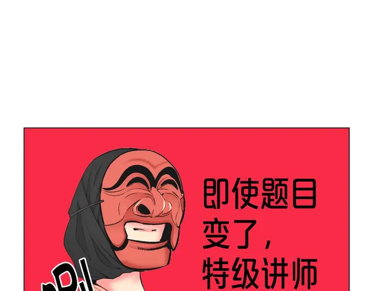 第2部第1话 我最讨厌妈妈！ 第114页