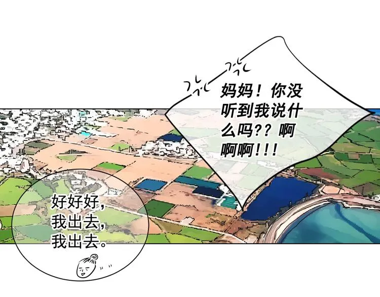 第2部第1话 我最讨厌妈妈！ 第122页
