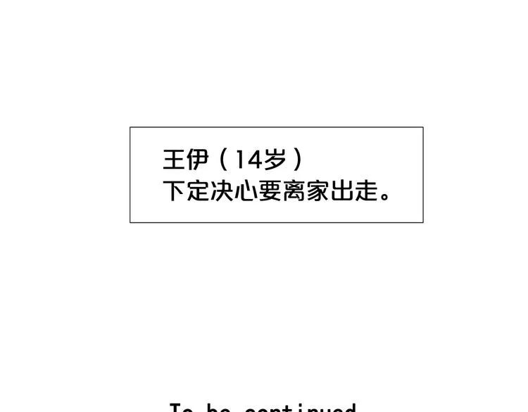 第2部第1话 我最讨厌妈妈！ 第123页