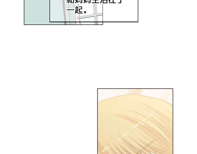 第2部第2话 纽约来的小姨 第5页