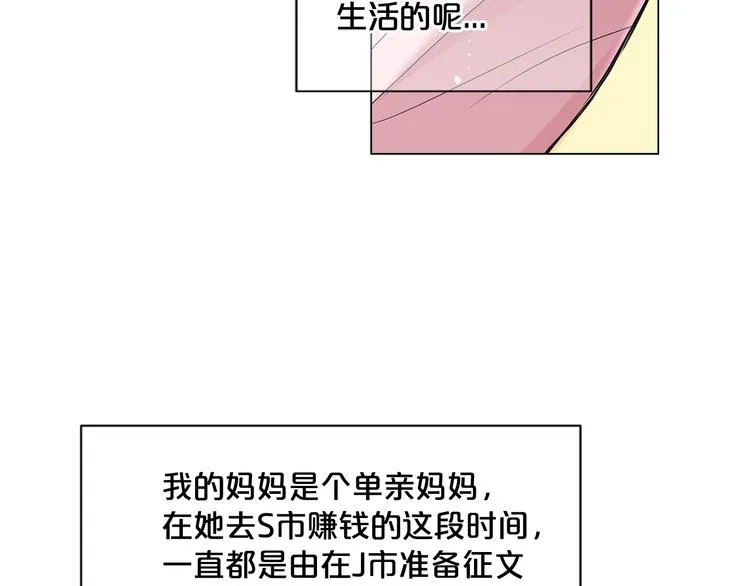 第2部第2话 纽约来的小姨 第7页