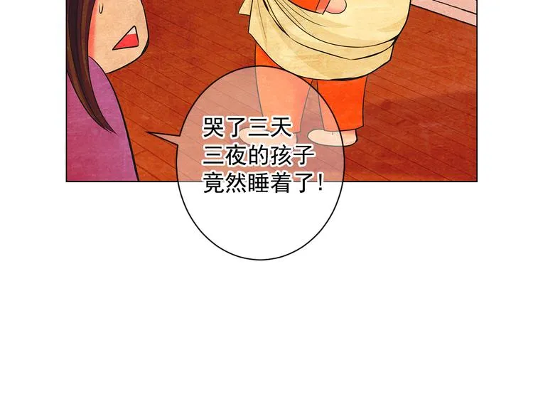 第2部第2话 纽约来的小姨 第9页