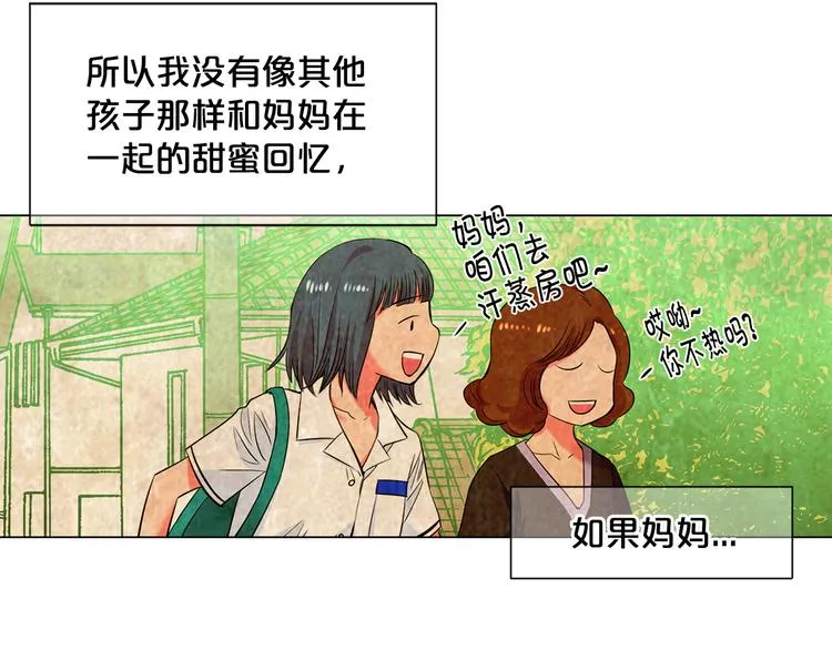 第2部第2话 纽约来的小姨 第10页