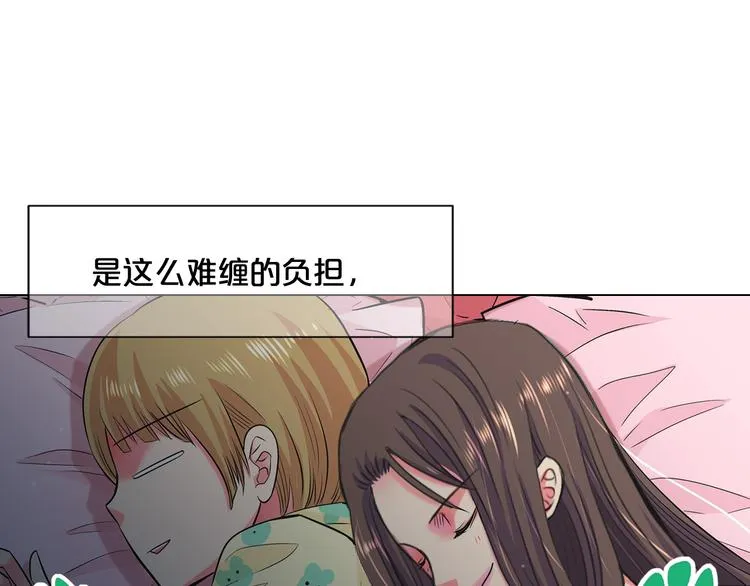 第2部第2话 纽约来的小姨 第11页