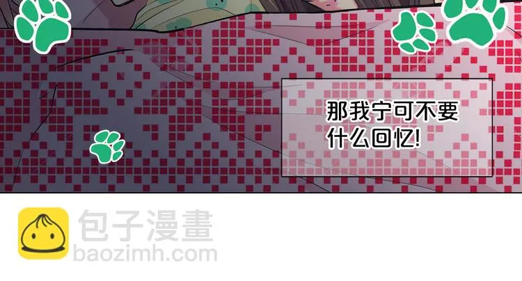 第2部第2话 纽约来的小姨 第12页