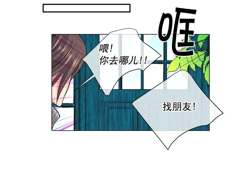 第2部第2话 纽约来的小姨 第16页