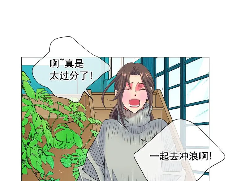 第2部第2话 纽约来的小姨 第17页
