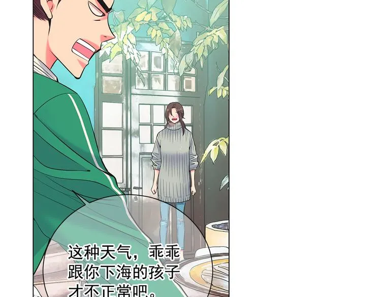 第2部第2话 纽约来的小姨 第19页