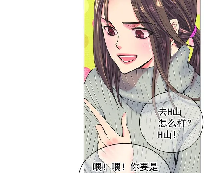 第2部第2话 纽约来的小姨 第21页
