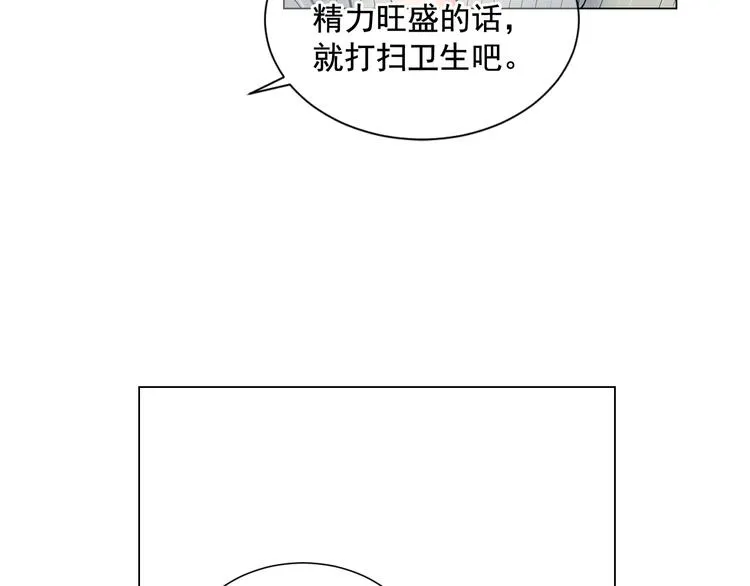 第2部第2话 纽约来的小姨 第22页