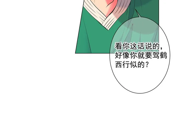 第2部第2话 纽约来的小姨 第27页