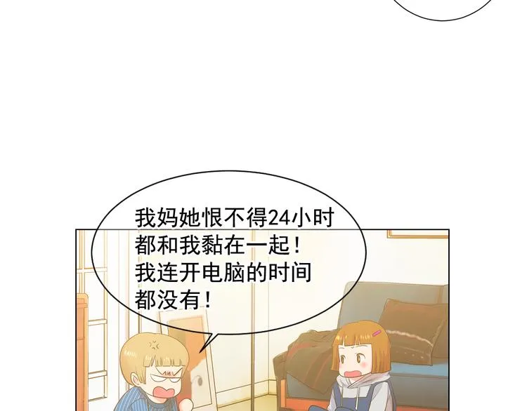 第2部第2话 纽约来的小姨 第34页