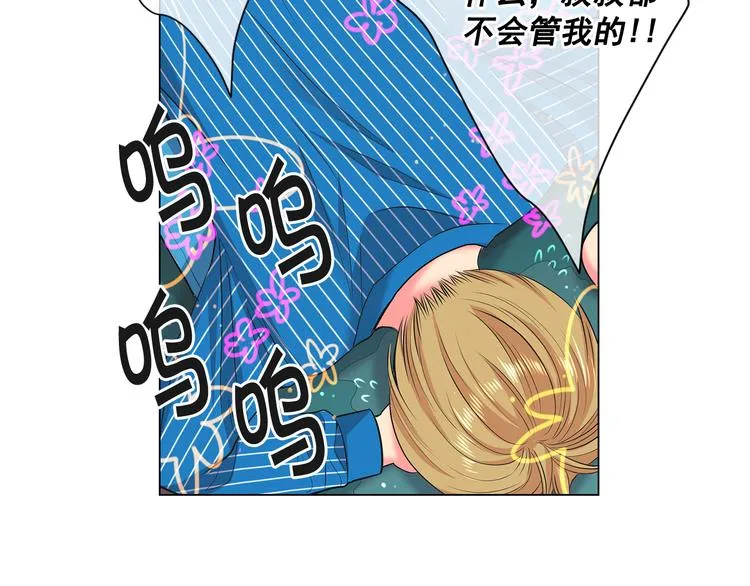 第2部第2话 纽约来的小姨 第37页