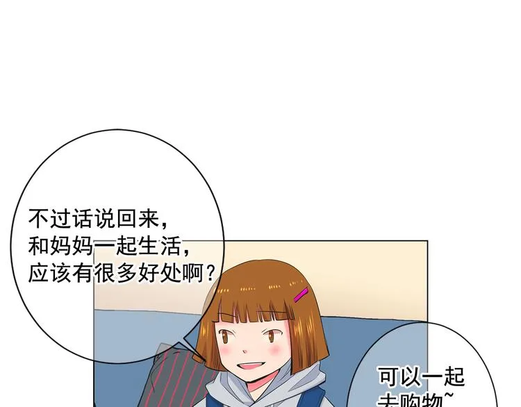 第2部第2话 纽约来的小姨 第41页